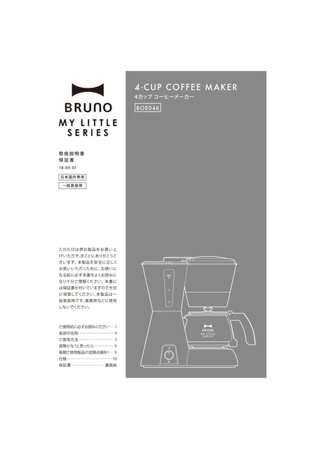 bruno ブルーノBOE046